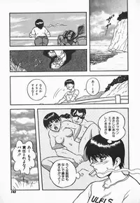 [Shiden Akira] Urufuchikku ni Onegai ♡ ➀ | WOLFTIC NI ONEGAI♡