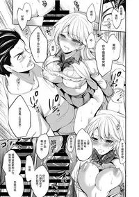 [Miyahara Ayumu] Imouto wa Mou Miteirarenai! (COMIC Megastore DEEP Vol. 18) [Chinese] [Digital]