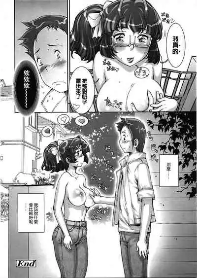 [Sengoku-kun] Pretty Cool + Extras [Chinese] [裸單騎漢化] [Decensored]