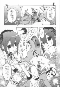 [Nanamatsu Kenji] Shounen Kaku Ari !