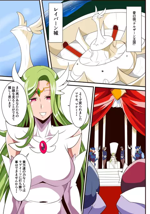 Ai no Senshi Love Tear 3 Oturu kedakaki Joou