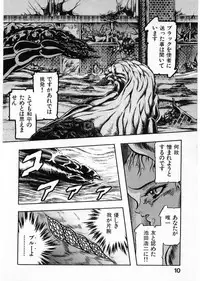 [Minazuki Ayu, Mishouzaki Yuu, Zerono Kouji] Juu no Rettou (Isle of Beasts) Vol.4