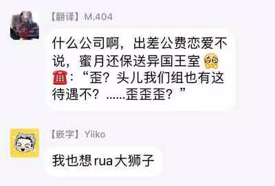 Amber Vanilla no Hanayome | 琥珀香草的新娘 Ch. 1-3