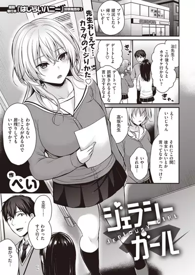 COMIC Kairakuten BEAST 2020-02