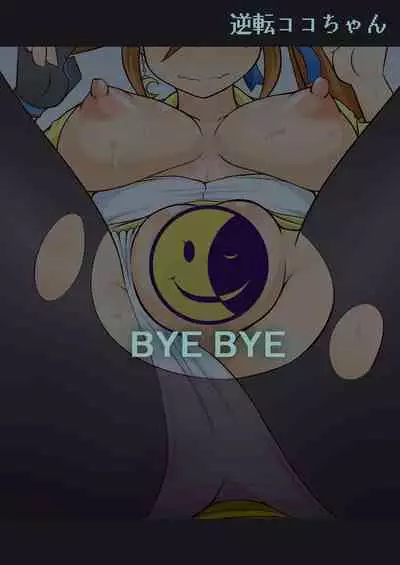 [Damaguro] Gyakuten Koko-chan (Ace Attorney) [English] [Digital]