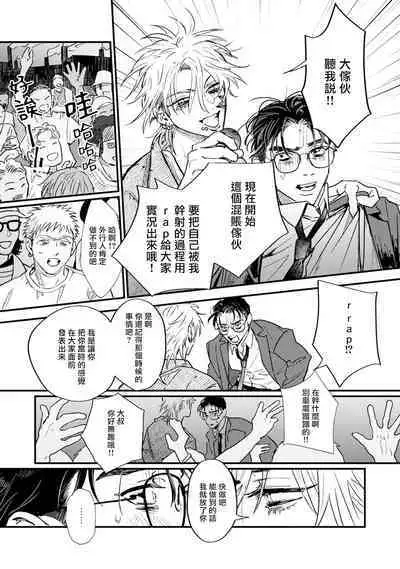 [miso] Koi Kogare Utae ~R.I.P.~ | 歌唱恋慕～R.I.P.～ Ch. 1-5 [Chinese] [冒险者公会] [Digital]