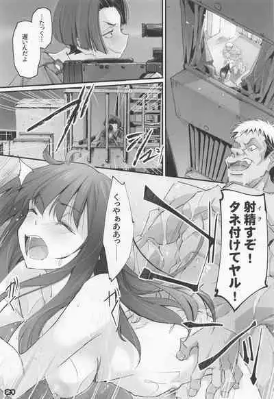 [ryusekido] shogekihando (rikorisu・rikoiru)