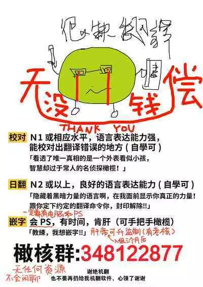 Yakkai Fan Elf | 麻烦的精灵倾慕者