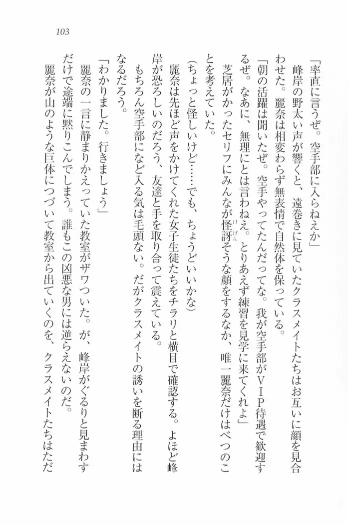 花束 ～三人のキャプテン