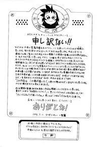 [Hidiri Rei] Shinzou Jinrui Popoko-chan Kidou-hen - Neo Creative Humankind Popoko Chang .1