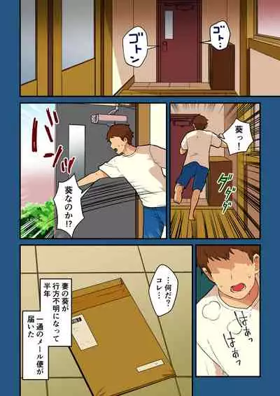 Hitozuma ga Kyokon Futanari ni Netorarete Kimeseku Haretsu Suru Hanashi