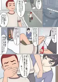 [Chaofan Chaofan] Musuko no Doukyuusei o Dorobou Atsukai Shite Shimatta Bakkari ni... ~Shitagi Feti no Warugaki ni Yowami o Nigirarete Shimatta Tsuyoki Mama~