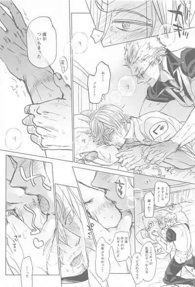 [MONOGUSA (Okada)] Tatoeba, Omae ga Saki ni Shindara Ore wa (One Piece)