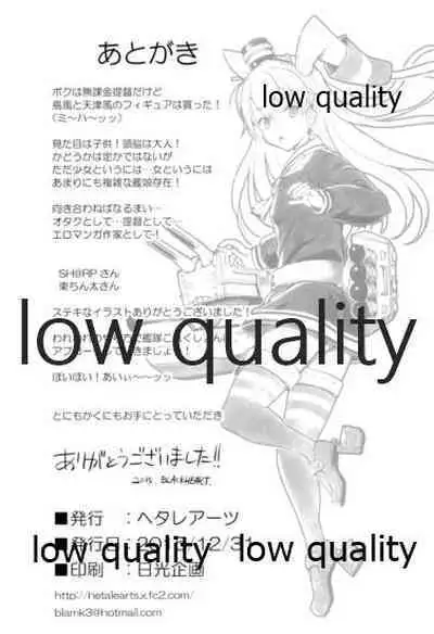 (C89) [Hetalearts (BLACKHEART)] Taikan Ondo (Kantai Collection -KanColle-)