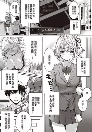 Little My Maid -Afer-