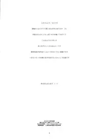 (C72) [type=punishment (Shido Daisuke)] Hajimete no Ikuji Houki (Fate/hollow ataraxia)