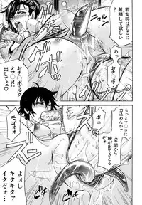 [Kikuichi Monji] Anal Destroy