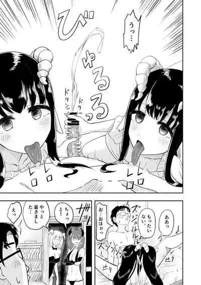 [Manbo] Succubus Renzoku Shoukan