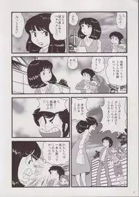 (C78) [KAIGETSUDOU (Jigoku Sensei Hirobe~)] Fairy9 (Urusei Yatsura) [2nd Edition 2012-12-31]