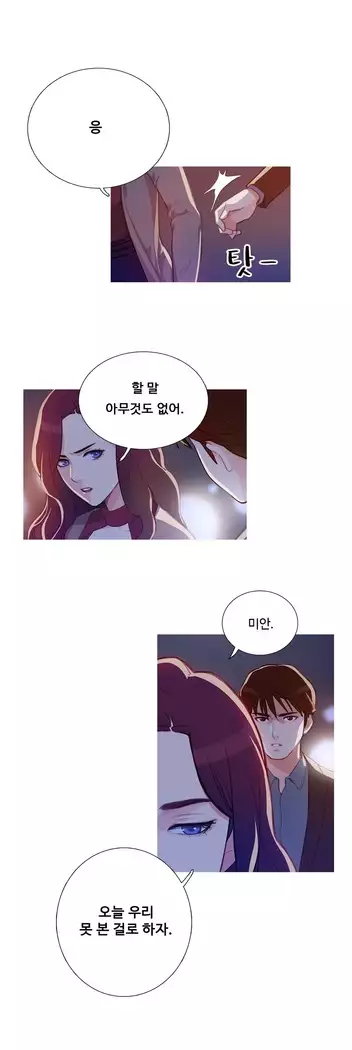 Scandal of the Witch Ch.0-35