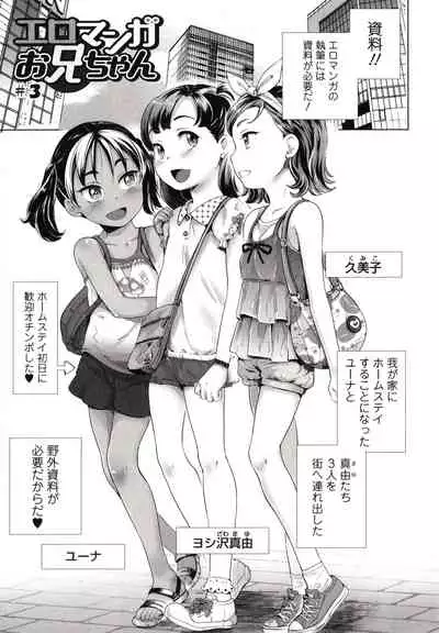 Marumie Shoujo Sentou