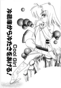 [Mizutani Mint] Koutaku Kyaku