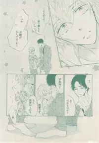 ボーイズキャピ! 2015-02