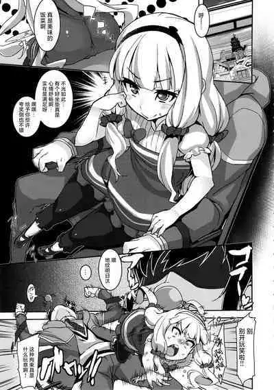 Watashi ga Seifuku Suru no da!!