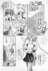(C42) [PAN House (Mongoloid Ren, Hagiwara Reiko)] Mint Strawberry (Bishoujo Senshi Sailor Moon)