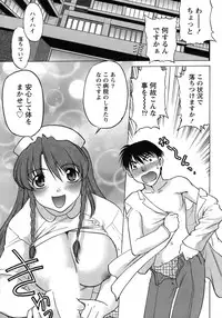 [Shimamoto Harumi] Iyasarete Ageru