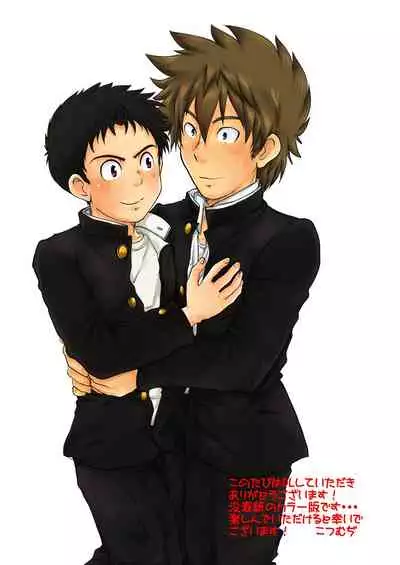 Ore no Koi wa Standard de Ii