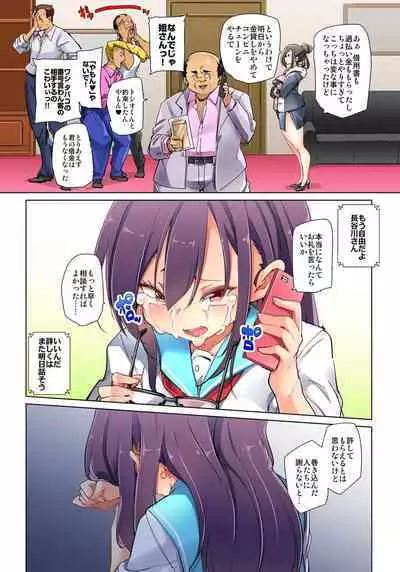 Marui Maru] Hattara Yarechau!? Ero Seal ~Wagamama JK no Asoko o Tatta 1-mai de Dorei ni~ 1-23 [Digital] (COMPLETE) (FIXED)