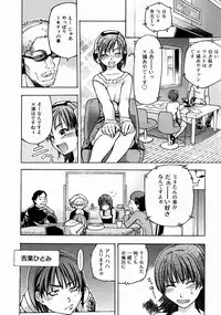 [Shiwasu no Okina] Shining Musume. 3. Third Go Ahead!