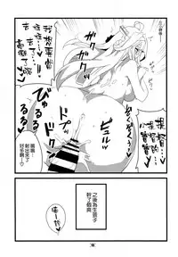 (Houraigekisen! Yo-i! OkinawaSP) [BlueMage (Aoi Manabu)] HONEYMOON Diamond (Kantai Collection -KanColle-) [Chinese] [空気系☆漢化]