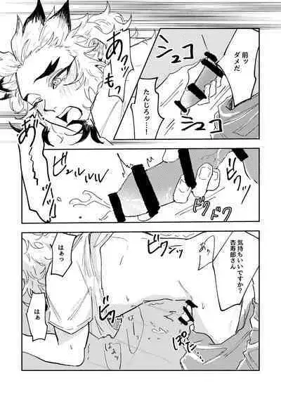 Tokeru Mae ni Hayaku