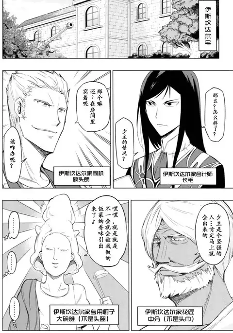 TYPE‐MOON 10th Anniversary Phantasm - Sensha Otoko