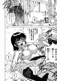 [Hino Toshiyuki] Midara Zuma Inkan Shoumei