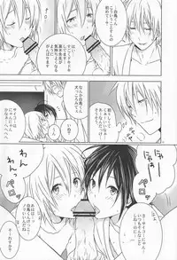 [3u (Orz)] Shiratori+ (Bakuman)