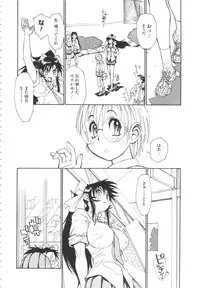 [Tanuma Yuuichirou] FAT BOY FAIRYTALE