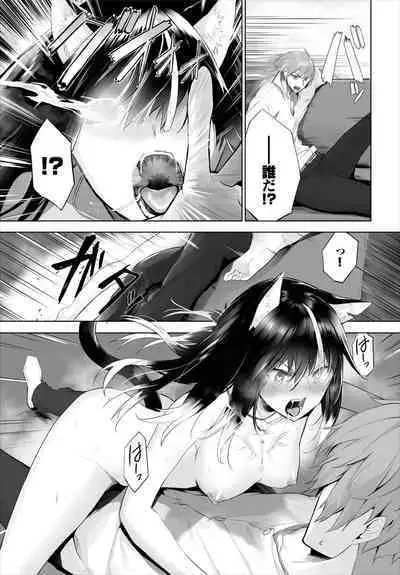 [Kyougoku Touya] Orokamono wa Nekomimi Dorei ni Izon suru ~Hajimete no Choukyou Seikatsu~ 01-22