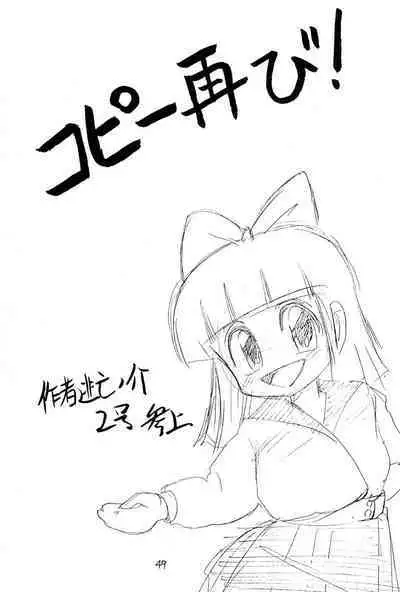 BAR CODE inn Kaiteiban