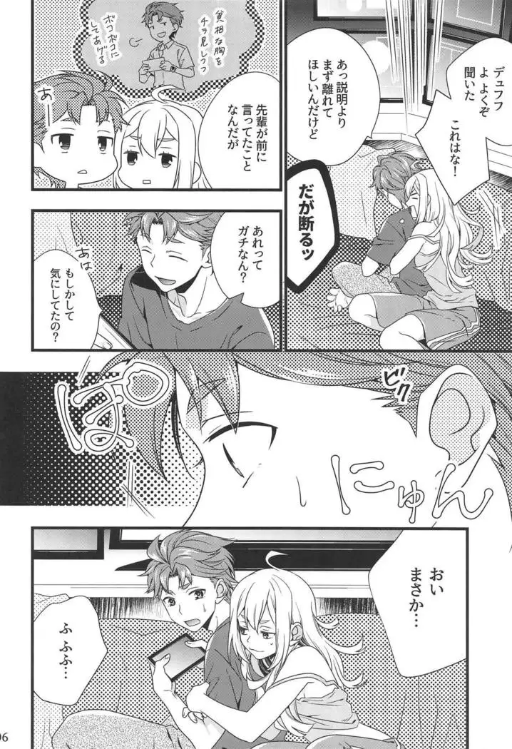 Test Play ja Owarenai!