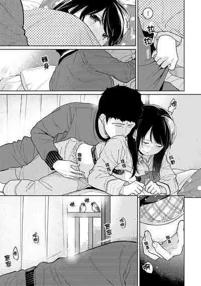 1LDK+JK Ikinari Doukyo? Micchaku!? Hatsu Ecchi!!? | 1LDK+JK 突然間展開同居？ 極度貼近！？初體驗！？ Ch. 18-36