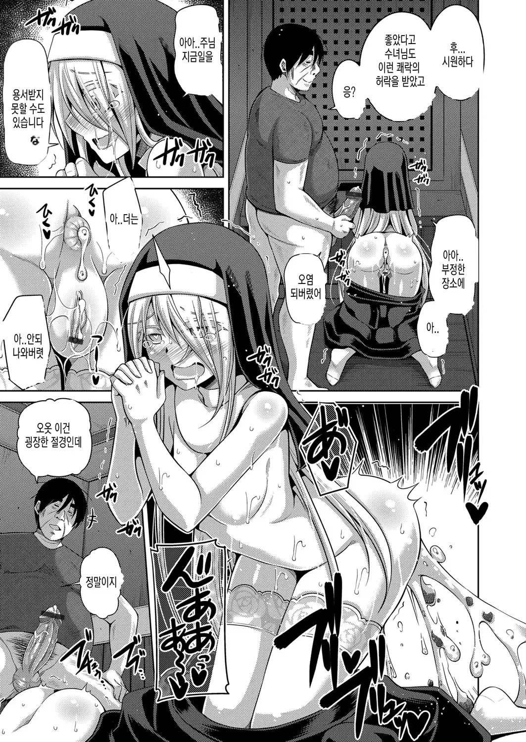 Hanazono no Mesudorei | 화원의 암노예 Ch. 1-8