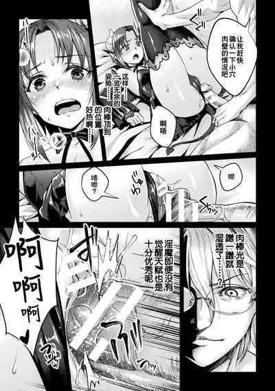 Kuroinu Gaiden Inyoku no Daishoukan THE COMIC Ch. 1 | 黑兽外传 淫欲的大妓院 THE COMIC 1话