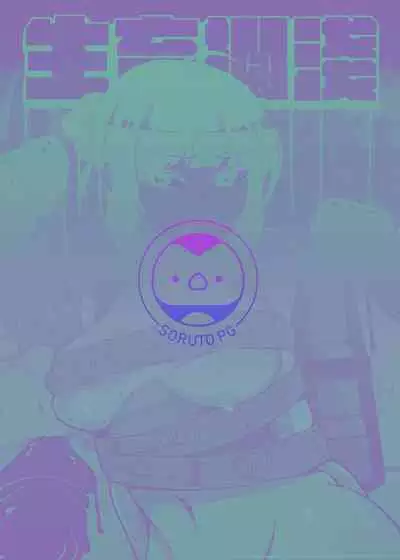 (FF38) [鹽水企鵝] 生育擱淺 恐怖蟑螂公個人分享