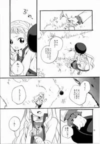 (SC64) [Nemokoroppu (Miyae Saki)] Yoake no Ban ni (Tales of Xillia 2)