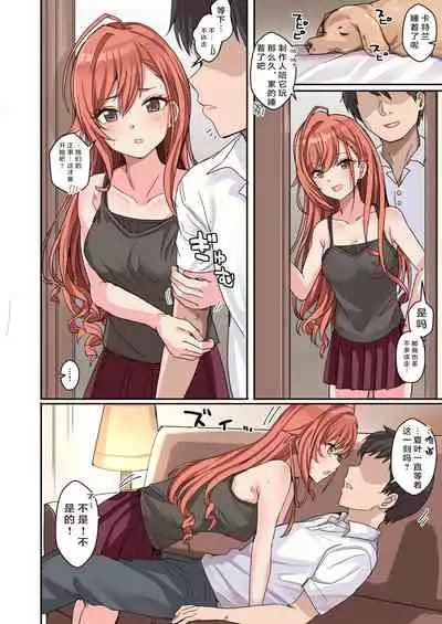 [Haru Koubou (Harukoubou Norimaki)] Shiny Ero Side B (THE iDOLM@STER: Shiny Colors) [Chinese] [枫原万叶汉化] [Digital]