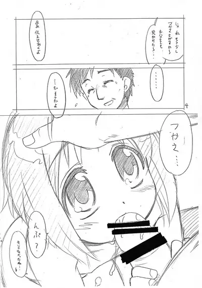 [T.4.P (Nekogen)] Ore no Nouchuu Settei de wa Tsukasa wa Otou-san-ko (Lucky Star)