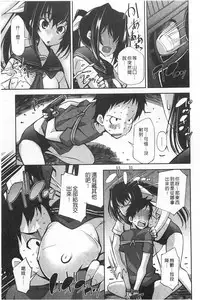 [Maihara Matsuge] Seifuku Shojo Collection [Chinese]